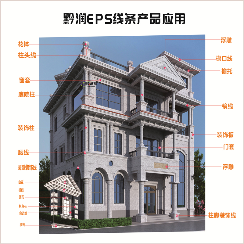 黔潤(rùn)漆新型建材